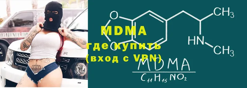 MDMA Molly  как найти   Волоколамск 